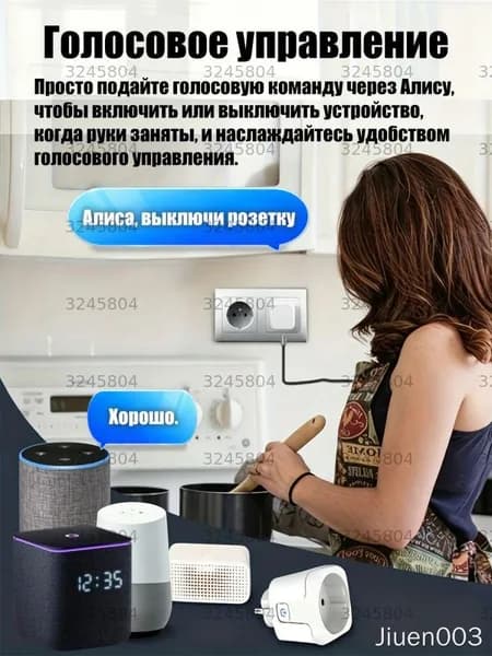 Розетка