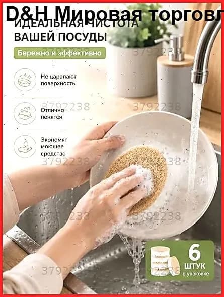 Губка Губки для посуды OfficeClean, Абразив, 6 шт.