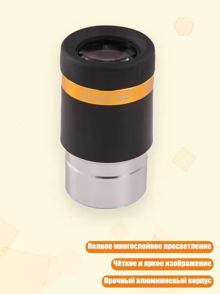 Окуляр телескопа 4мм 10мм 23мм, - 23mm