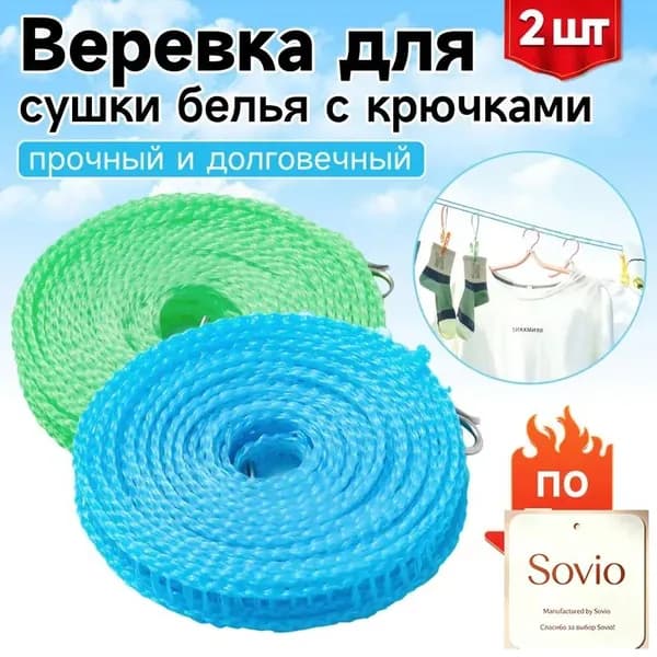 Веревка бельевая капроновая (полиамидная), 5 м