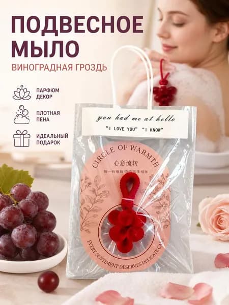 Твердое мыло