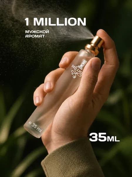 Духи 1 MILLION, мужские, 35 мл