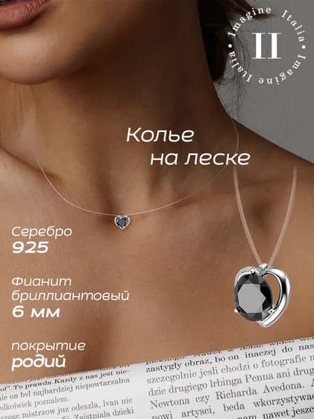 Колье леска серебро родий. фианит 6мм (не натуральная вставка)