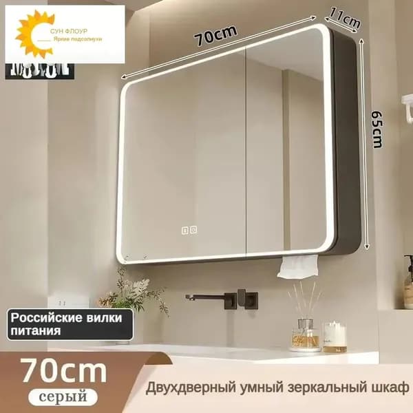 Тумба для ванной,, 70х11х65 см