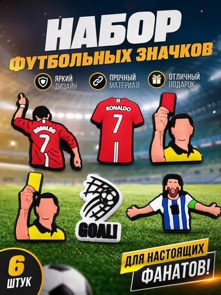 Джиббитсы 6 шт