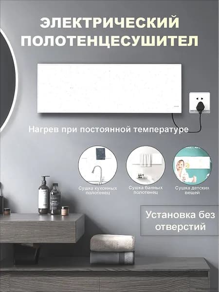 Полотенцесушитель Электрический 70мм 158мм форма Нестандартная