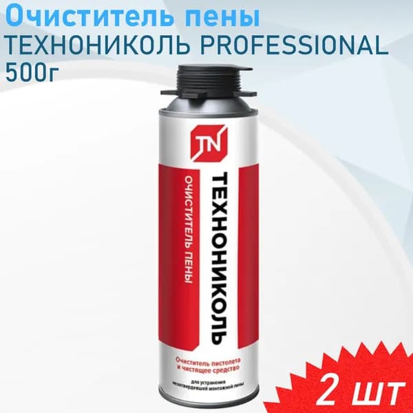Очиститель пены 500г ТЕХНОНИКОЛЬ PROFESSIONAL, 2 шт