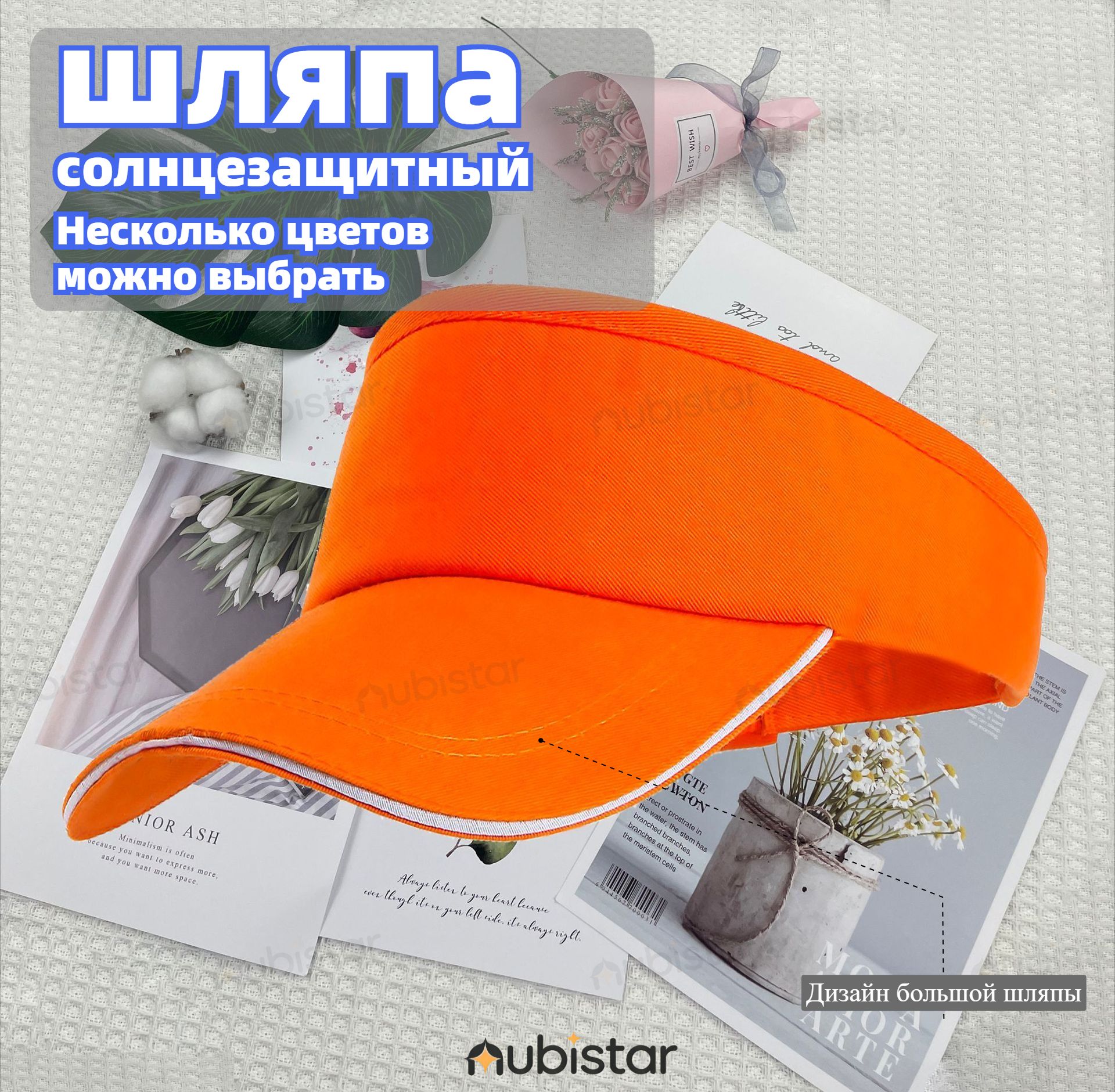 Шапка чепчик шляпа
