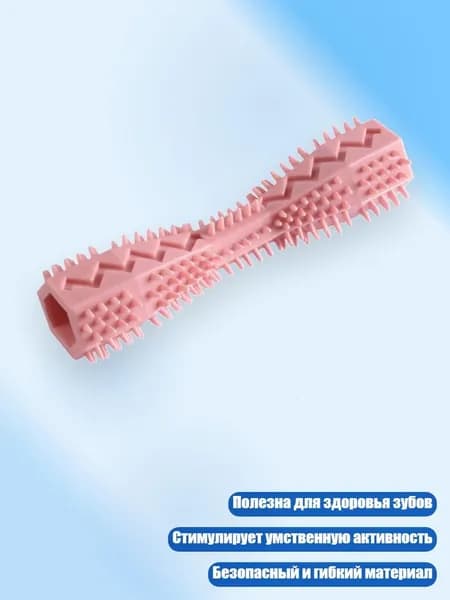 Прочная палка-игрушка для жевания для собак, способствует здоровью зубов и умственной стимуляции, Розовый