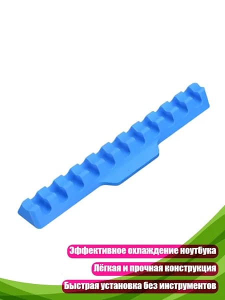Охлаждающие подставки для ноутбуков, Синий - Длинный