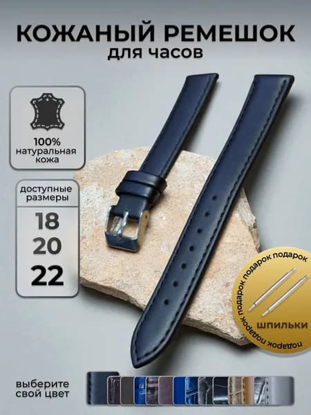 ремешок для часов кожаный ATIME 22мм