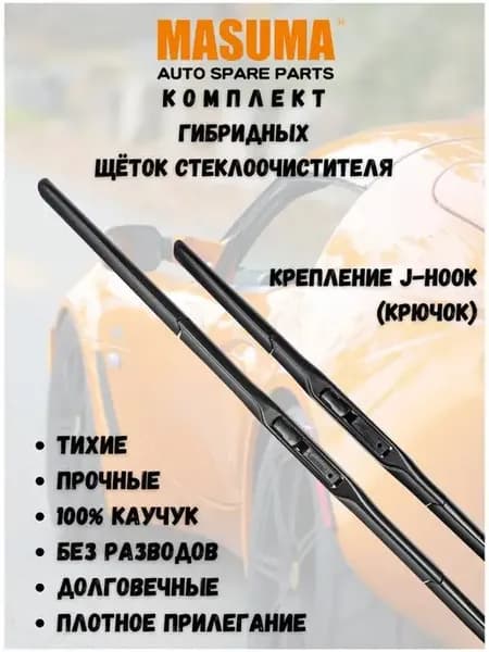 Щетки стеклоочистителя для Nissan X-Trail T31 2007-2014