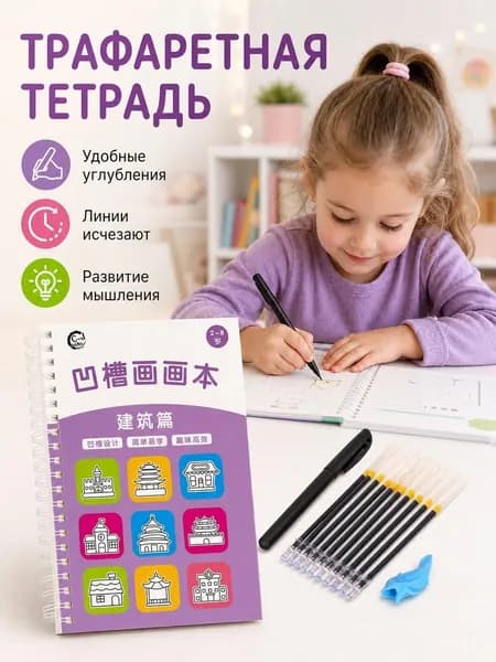 Многоразовая книга с бороздками для рисования детей 2 8 лет 17 12 см исчезающие чернила тренажер ручки дельфин