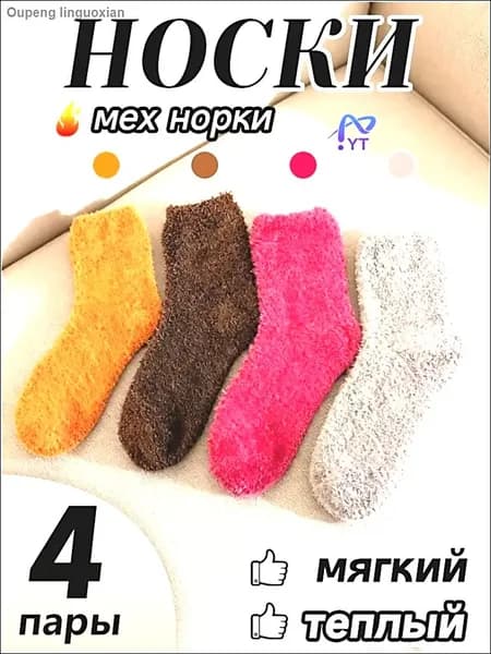 Носки женские wazi, 4 пары