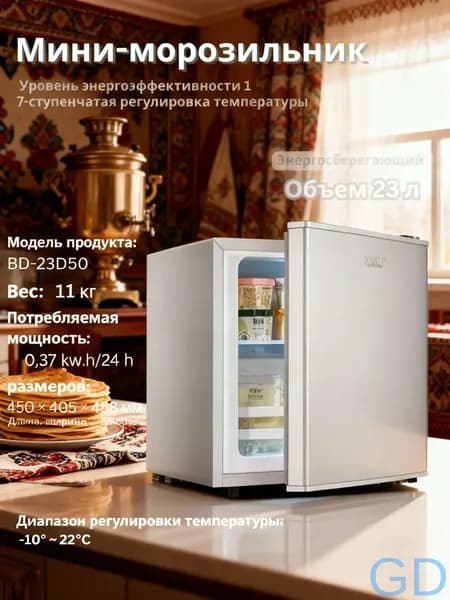 Морозильная камера 23 л, -22°C, 2 ящика, прозрачный