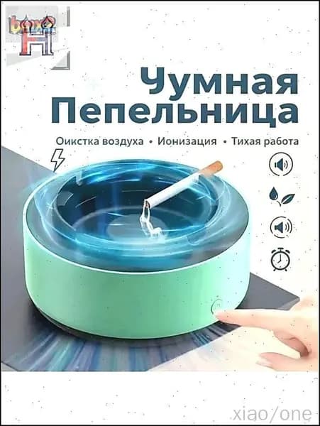 Очиститель воздуха KQJHQ-1H-WmzZ