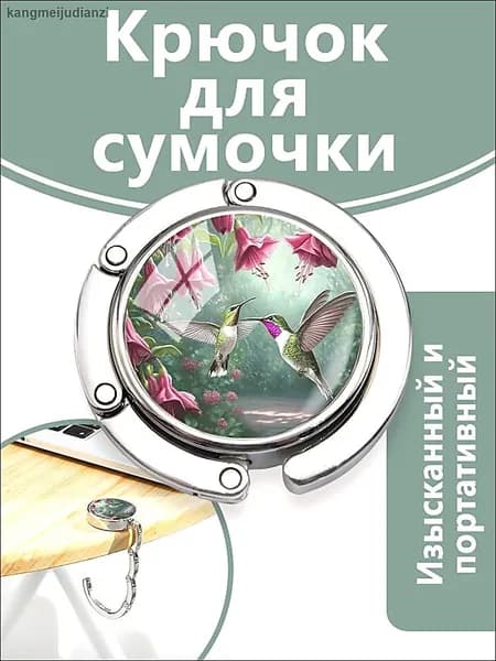 Крючок декоративный