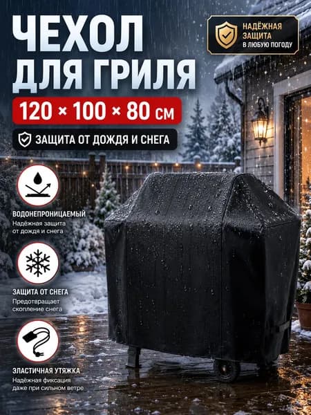 Фурнитура для садовой мебели