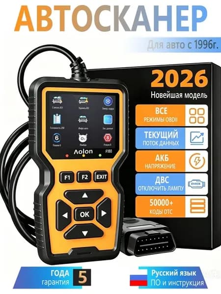 Автосканер для диагностики автомобиля ELM327 Aolon F180 OBD2