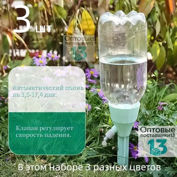 Комплект капельного полива,ABS пластик