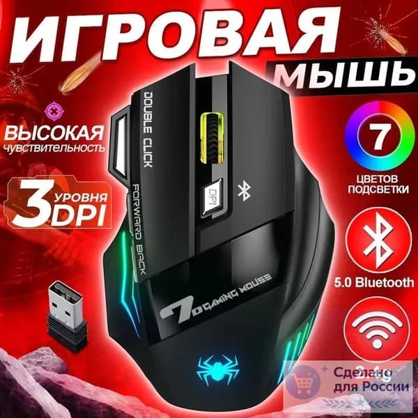 мышка для компьютера/G THANG,мышь компьютерная беспроводная Мышь с RGB подсветкой