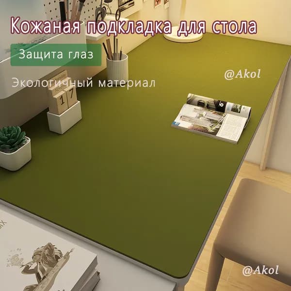 Коврик для стола 100 см x 40 см, материал: Искусственная кожа