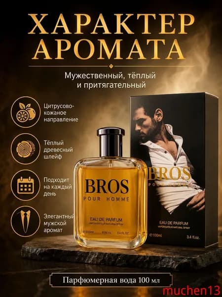 Туалетная вода mzm-20260612103608478 100 мл
