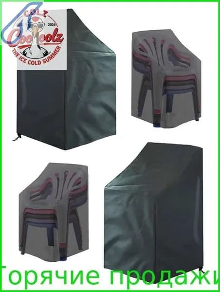 Чехол для бескаркасной мебели,черный