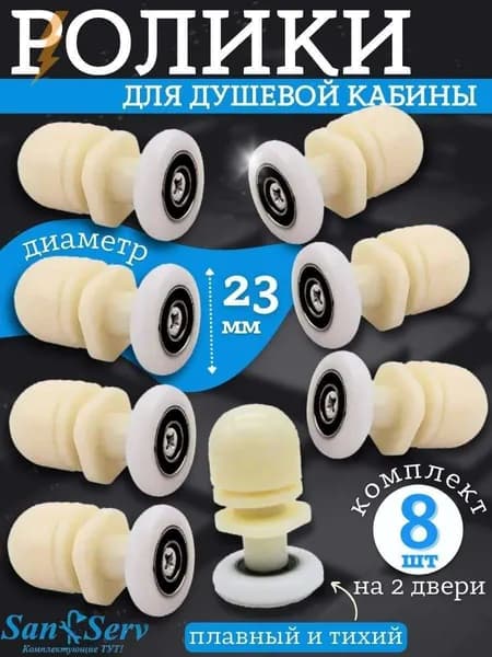 Комплектующее для душевой кабины