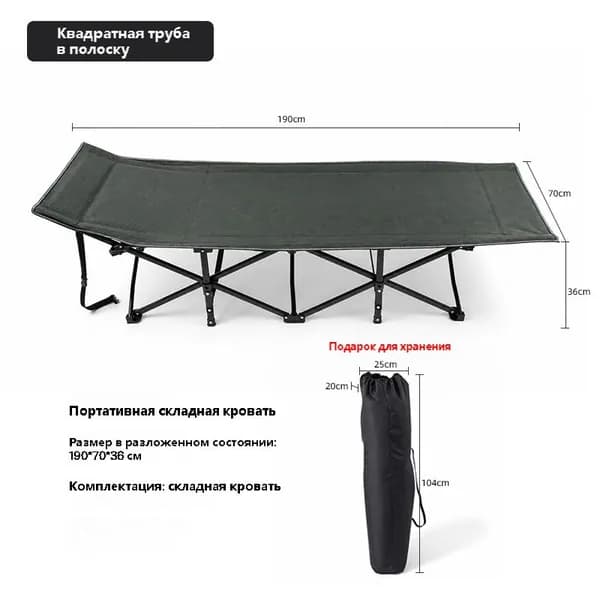 Раскладушка ,70х190х36см