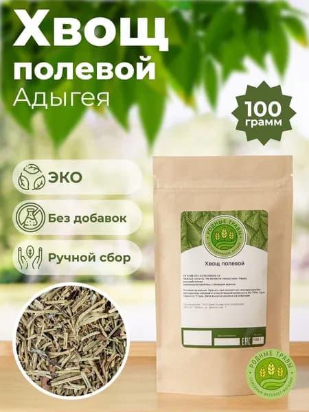 Хвощ полевой (Горная Адыгея) (100 гр) - Родные Травы.