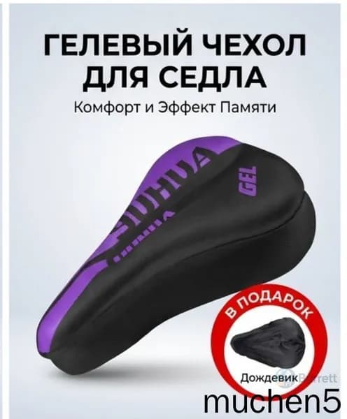 Чехол для велосипеда, объем: 1 л