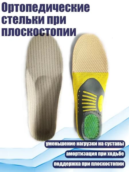 Ортопедические стельки при плоскостопии, Серый - L