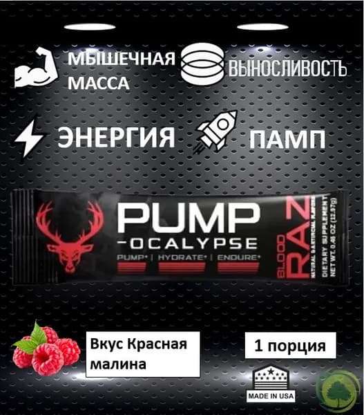 BUCKED UP, PUMP-OCALYPSE, Stick Packs, пампинговый комплекс вкус Blood Raz (Красная малина), 12.2 г (1 порция)