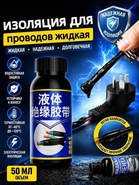 Изолента, 1 шт.