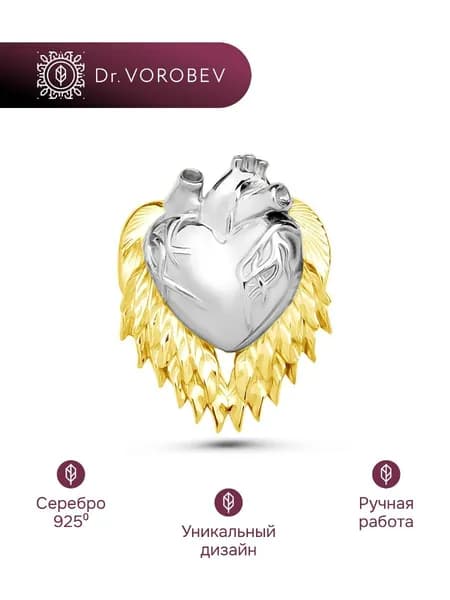 Брошь серебро, медицинская кардиологу, 501БШ083600