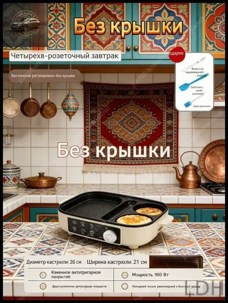 Многофункциональная электроблинница, антипригарное покрытие, для яиц, стейков, тамагояки, сосисок