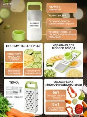 Терка для овощей и корейской моркови ручная с насадками