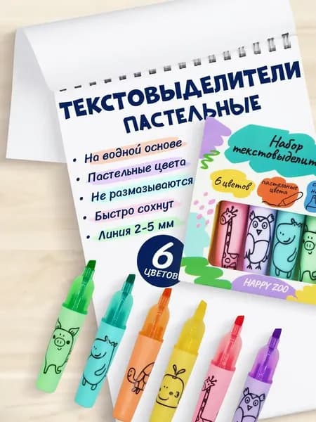 Набор мини текстовыделителей маркеров Silwerhof 6 пастельных цветов, скошенный наконечник 2-5мм