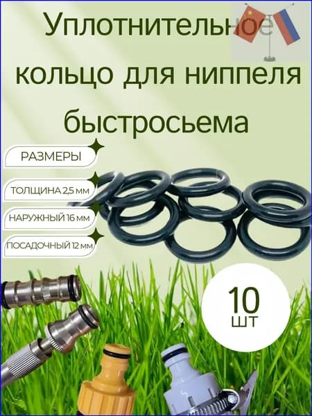 NQK SF Адаптер для шланга