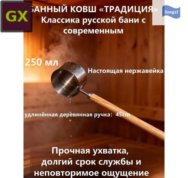 Бондарное изделие для бани Обливное устройство, 0.25 л