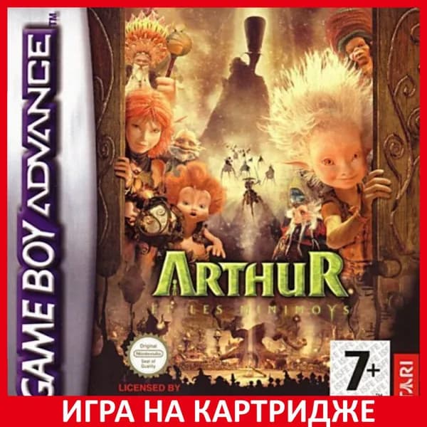 Игра Arthur and the Minimoys Русская Версия GBA Картридж на Nintendo game boy advance