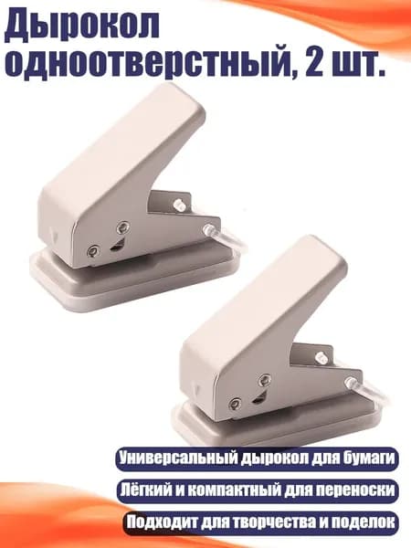 Фурнитура для переплета