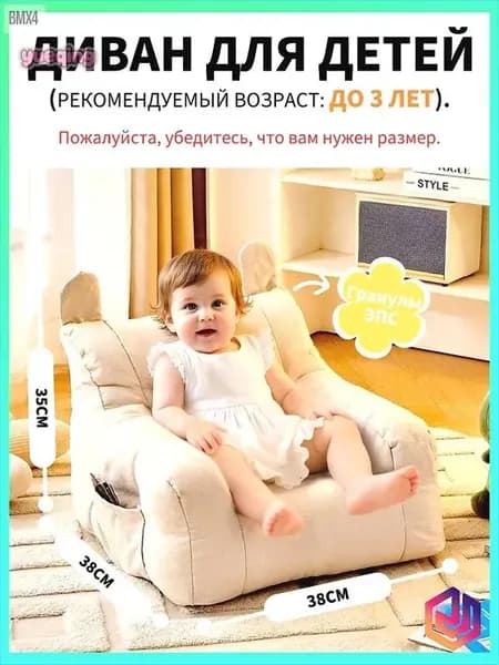 Прямой диван, механизм Нераскладной, 35х20х30 см,белый