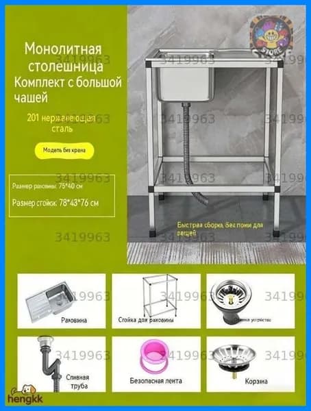 Садовая кухня,43х78х76см