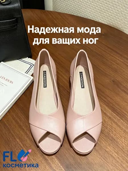 Туфли
