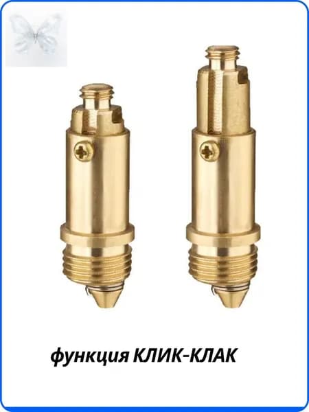 Внутренний механизм, сердечник, для донного клапана клик-клак