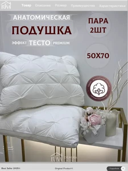 Комплект подушек 50х70 2 шт для сна с шелковым наполнителем