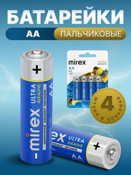 Батарейки щелочные (алкалиновые) Mirex АА пальчиковые / LR6 / 1,5V / 4 шт