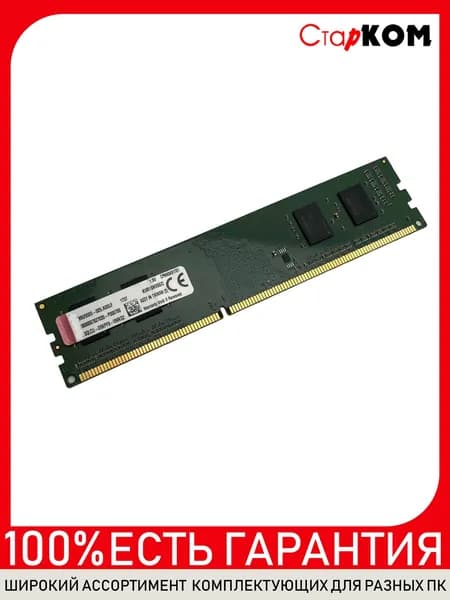 Оперативная память KVR13N9S6/2 DDR3, 1333 МГц, 1 x 2 ГБ (KVR13N9S6/2)